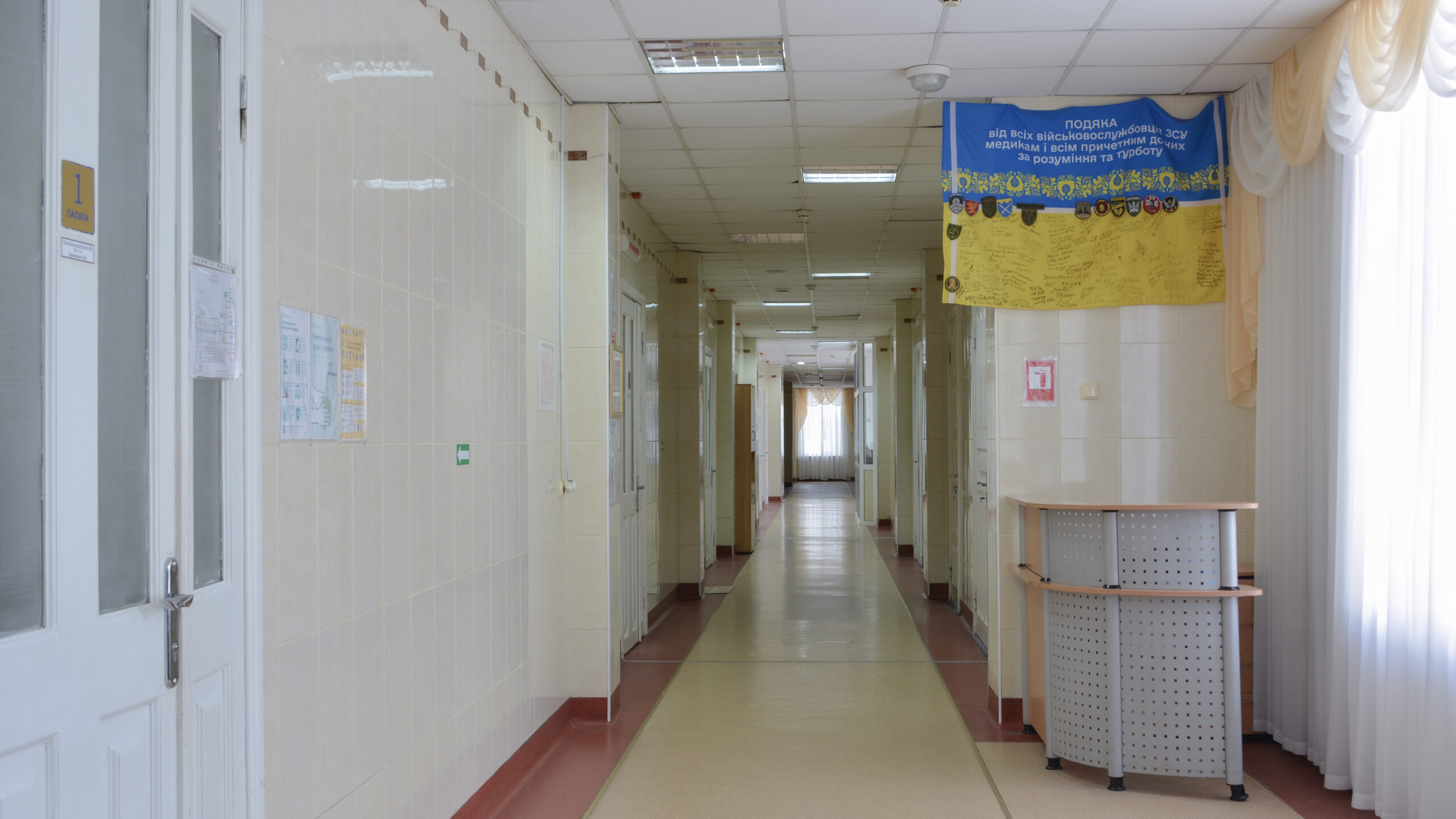 Травматологічне відділення